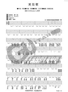 笑忘歌吉他谱 笑忘歌吉他谱 五月天