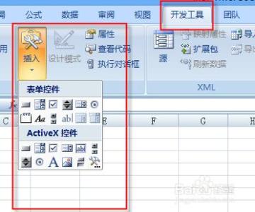 office2007控件工具箱 Excel2007中调用控件或开发工具的操作方法