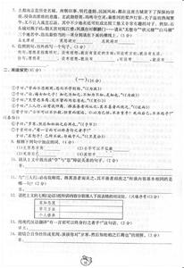 七年级第一单元测试题 七年级语文上册第一单元强化训练试题