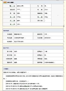 计算机系求职简历模板 计算机系简历模板 计算机专业求职简历模板