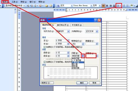 word页边距怎么设置 word怎么设置页距