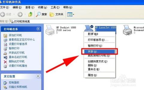 xp局域网打印机共享 如何在局域网内共享打印机