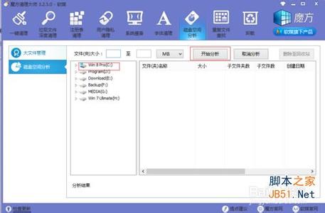 xp系统清理c盘垃圾bat win8系统如何清理c盘垃圾