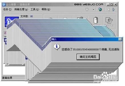 电脑病毒介绍 电脑病毒触发介绍