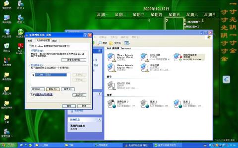 xp系统怎么连接无线网 xp系统怎么设置无线网络自动连接