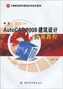 怎么安装autocad2008 autocad2008安装步骤