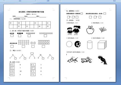 小学数学教学工作总结 数学分层教学的工作总结