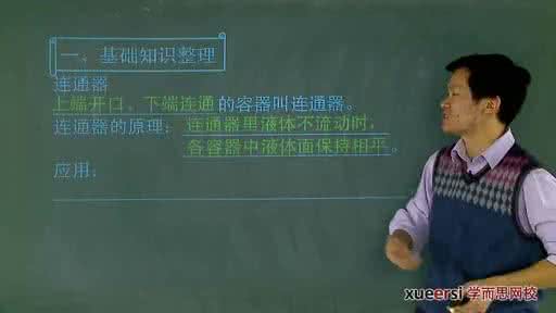 初二物理教学视频 初二物理 质量的教学视频