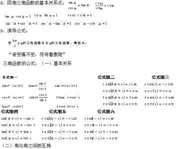 浙江省高考数学知识点 浙江高考数学知识点总结