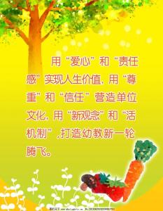 2016年幼儿教师报名 2016年激励幼儿教师的话