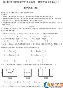 2016年数学文科全国卷2 2016高考数学全国卷2