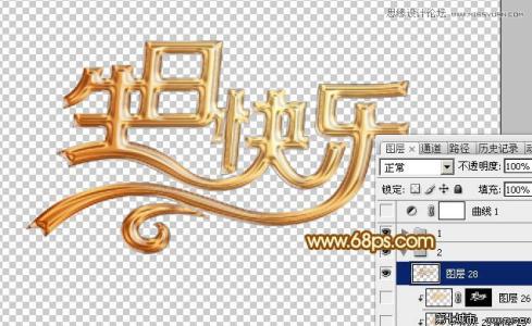 photoshop艺术字制作 photoshop怎样制作艺术文字