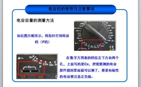 机械万用表的使用视频 机械万用表的使用方法