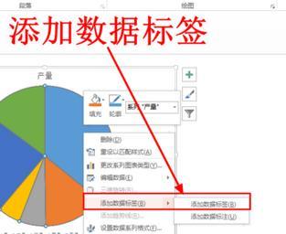 powerpoint 饼状图 powerpoint如何添加饼状图