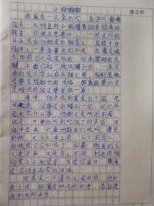 优秀范文350字 我家的小狗作文350字优秀范文6篇