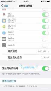 ios10无线局域网助理 ios9.1怎么取消局域网助理