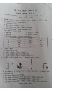 2016四川高考化学试题 2016年四川中考化学试题