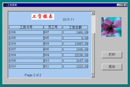 学生档案管理系统论文 有关档案管理系统论文