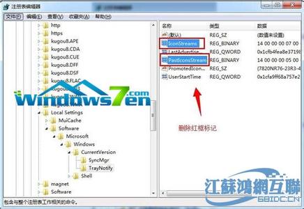 win7网络连接图标没了 win7系统网络连接图标不见了