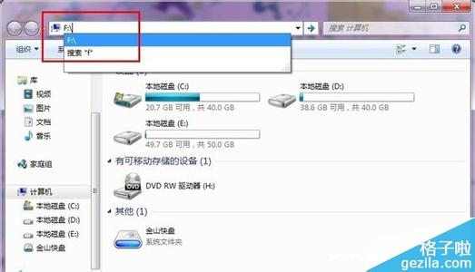 win7怎样隐藏文件夹 win7怎样隐藏磁盘