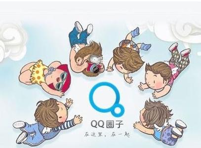 qq设置圈子在哪里打开 QQ圈子在哪里