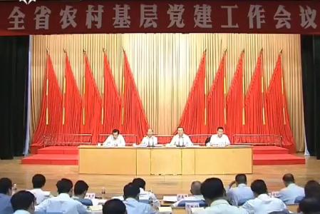 基层党建工作会议讲话 基层党员会议讲话材料