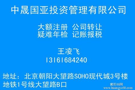 投资担保公司注册条件 5亿投资担保公司注册