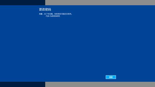 win8系统忘记登录密码 WIN8直接登录系统的方法