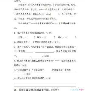 苏教版四下语文试卷 苏教版三年级语文下册试卷