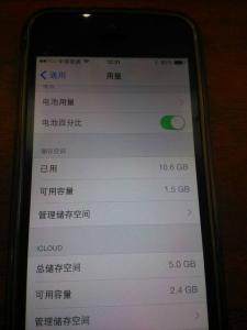 iphone5s16g实际内存 iphone5s16g实际内存多少