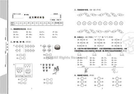 北师大一年级期末试卷 北师版一年级下册数学期末试卷