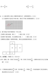 二年级下册期末试卷 3年级下册数学期末试卷答案