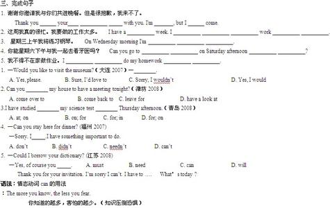 八年级历史下册第四单元练习题