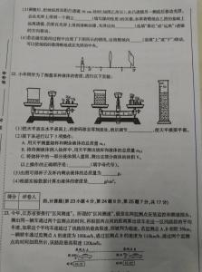 八年级物理上册试题 8年级上册物理试卷