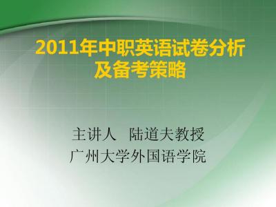 高三英语模考试卷分析 高三英语试卷分析