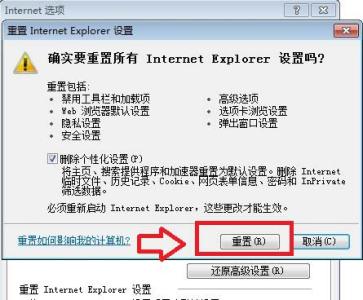 win7ie浏览器停止工作 如何解决win7 IE浏览器未下载完就停止