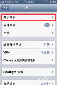 iphone查看mac地址 如何查看iPhone的无线局域网mac地址