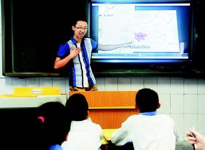 地理老师自我介绍词 地理老师自我介绍