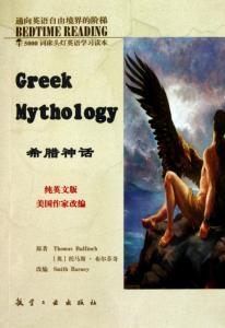 古希腊神话语言 星期 试论希腊神话对英语语言文化的影响