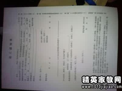 试用期辞职报告范文 试用期间辞职报告范文3篇