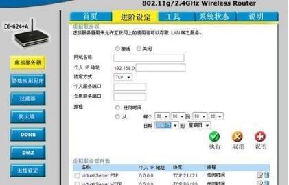 xp系统设置无线路由器 Windows XP系统D-Link无线路由器上网怎么设置