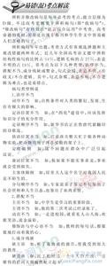 初三语文修改病句专题练习题