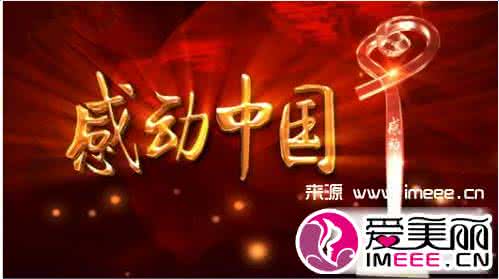 2016感动中国颁奖晚会 2016感动中国十大人物颁奖晚会观后感450字3篇