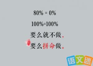 职场励志文章精选短文 职场励志短文大全