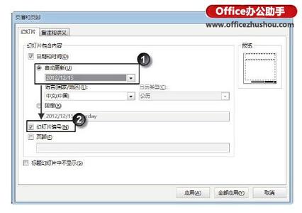 2010ppt切换效果设置 在ppt2010中怎么设置打印效果