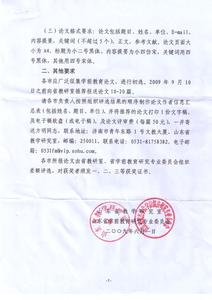 中职学前教育教学标准 中职学前教育论文，中职教育教学论文