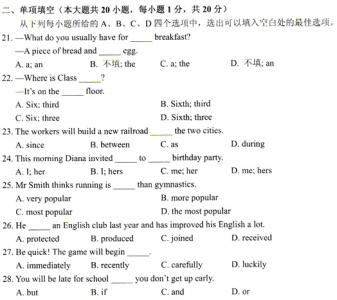 海南省中考英语模拟题 2015年海南省英语中考试卷及答案