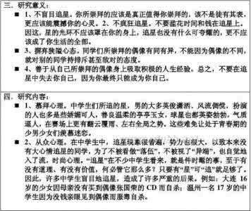 初二学习总结范文