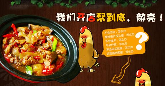 创业开店故事 饮食开店创业故事