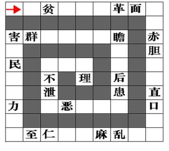 战天斗地成语接龙 生死存亡成语接龙